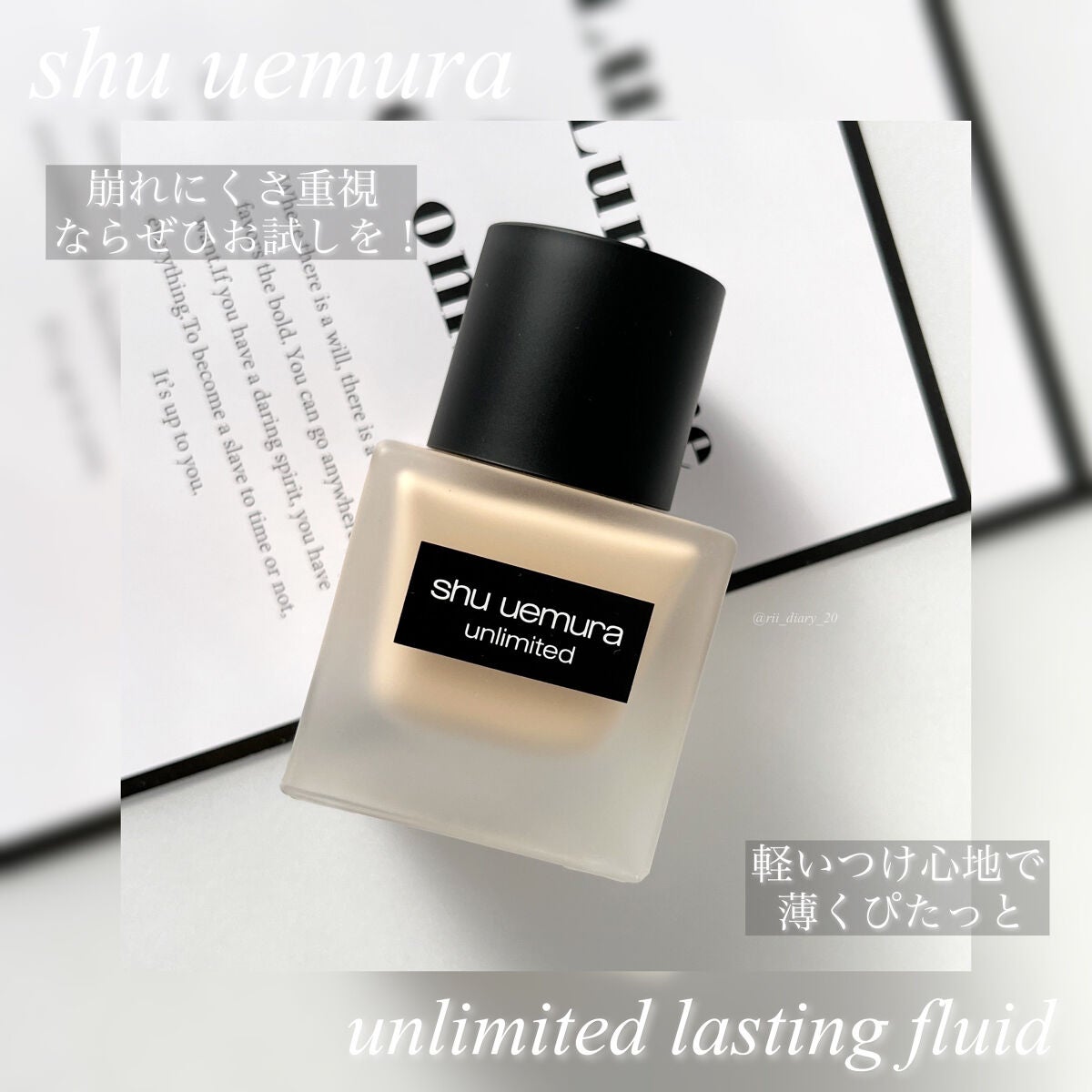 (旧)アンリミテッド ラスティング フルイド/shu uemura/リキッドファンデーションを使ったクチコミ(1枚目)