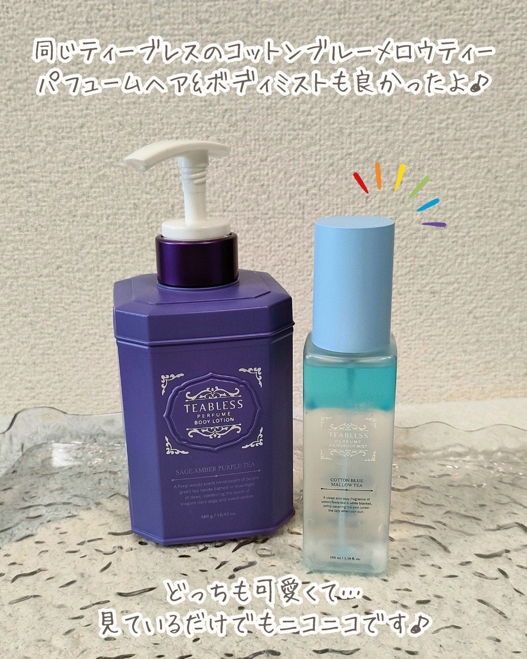 パフュームボディローション セイジアンバーパープルティー/TEABLESS/ボディローションを使ったクチコミ(5枚目)