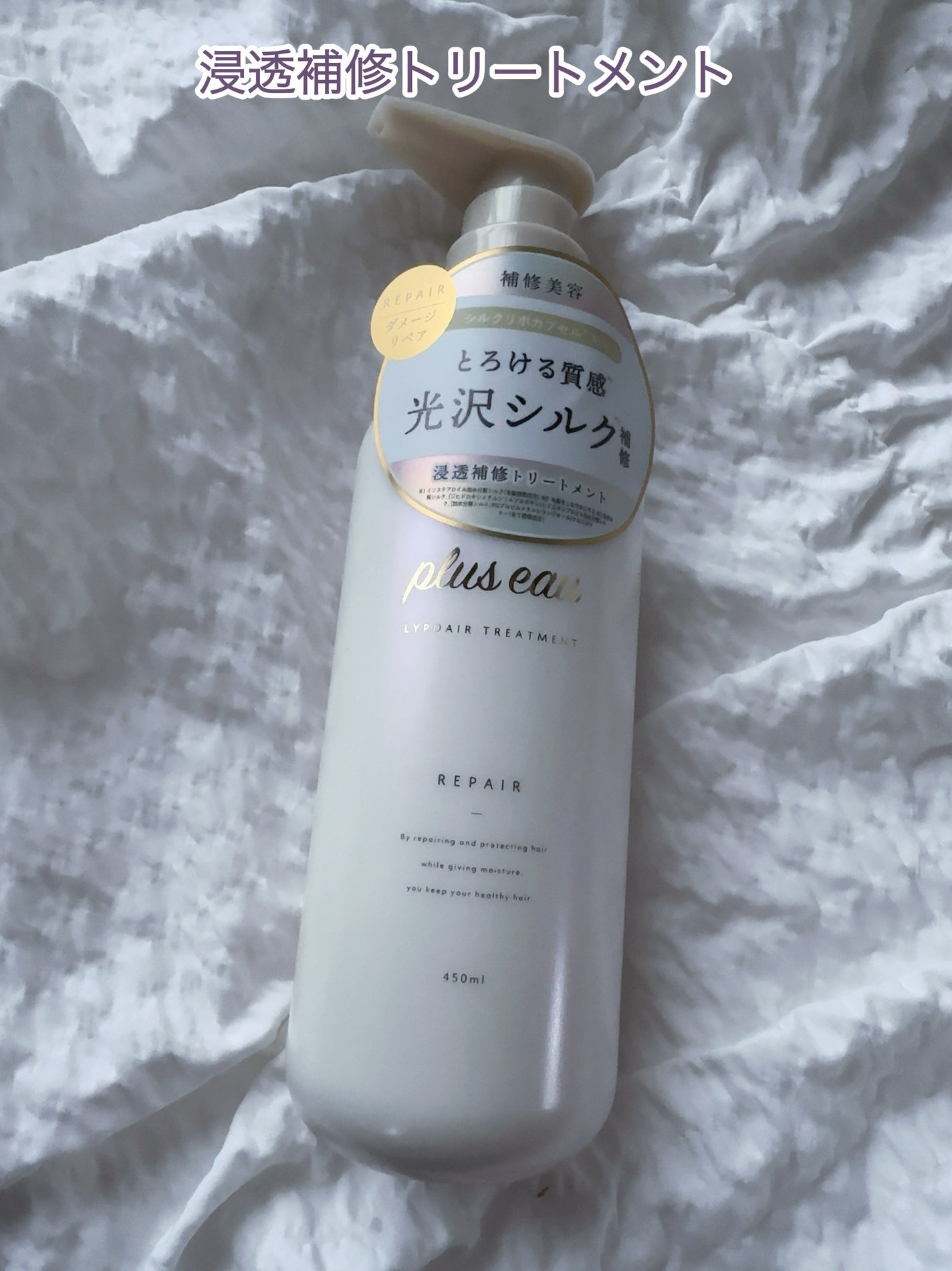 リポアシャンプー/リポアトリートメント/plus eau/市販シャンプーを使ったクチコミ(5枚目)