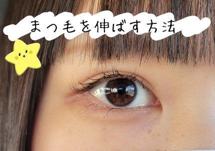 EMAKED(エマーキット)/水橋保寿堂製薬/まつげ美容液を使ったクチコミ(1枚目)