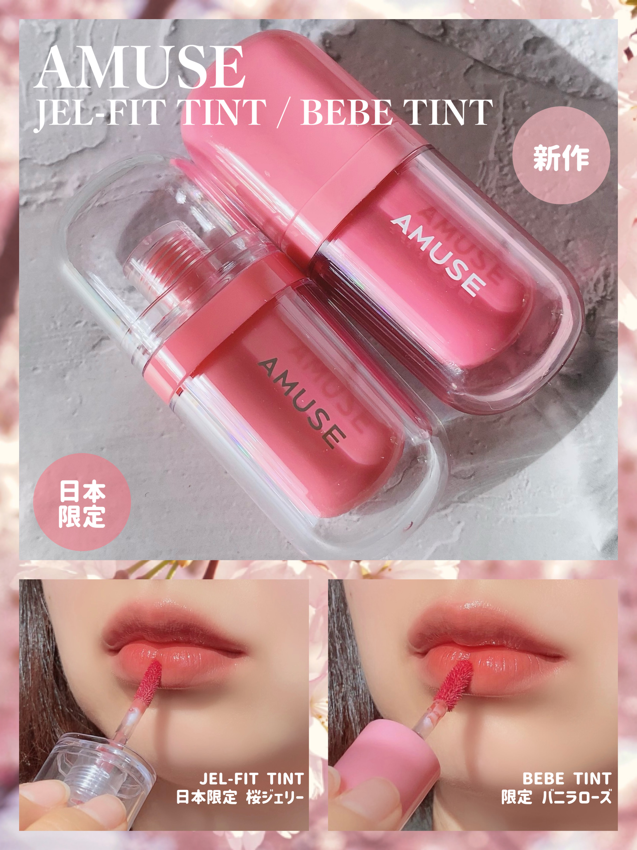 ジェルフィットティント/AMUSE/リップティントを使ったクチコミ（1枚目）