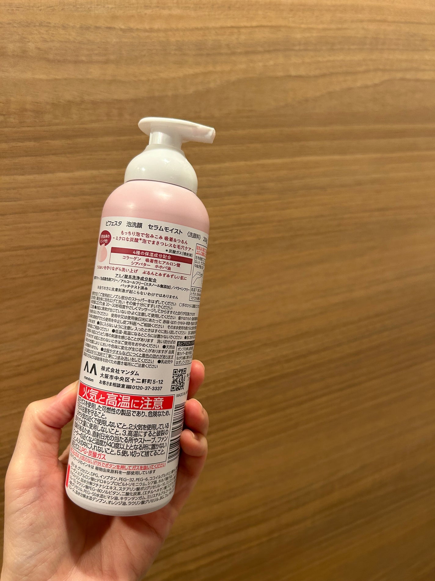 泡洗顔 セラムモイスト/ビフェスタ/泡洗顔を使ったクチコミ(3枚目)