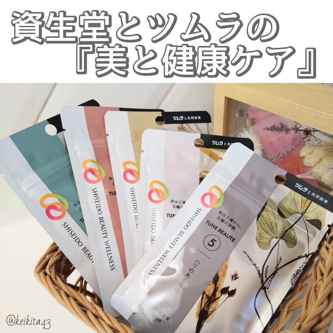 TYPE BLUE/TUNE BEAUTE/美容サプリメントを使ったクチコミ（1枚目）