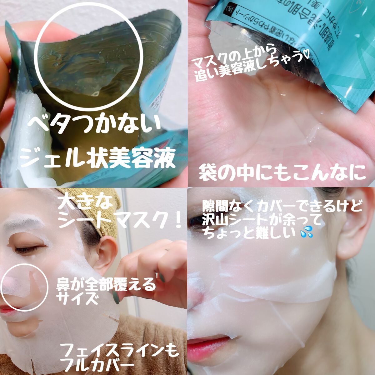 ミノン アミノモイスト すべすべしっとり肌マスク/ミノン/シートマスク・パックを使ったクチコミ（2枚目）