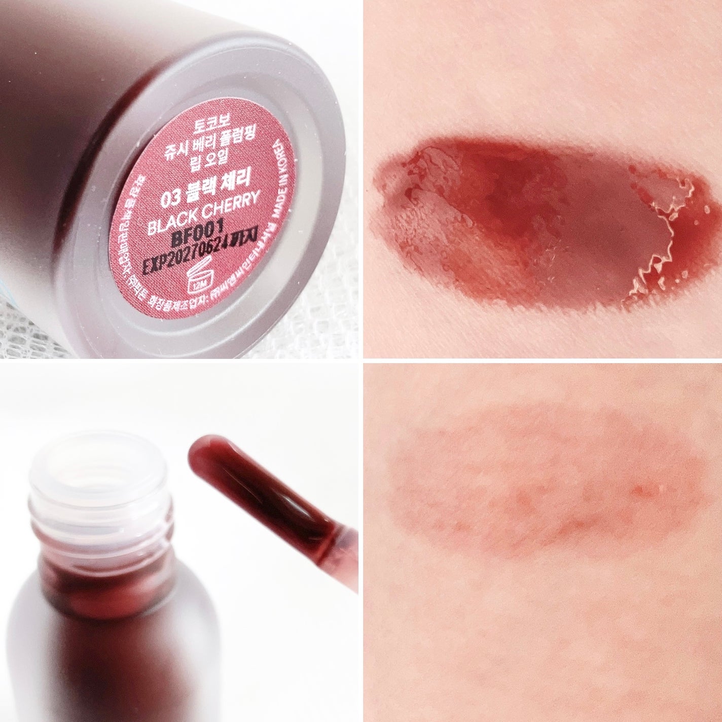 ジューシーベリープランピングリップオイル/TOCOBO/リップグロスを使ったクチコミ(4枚目)