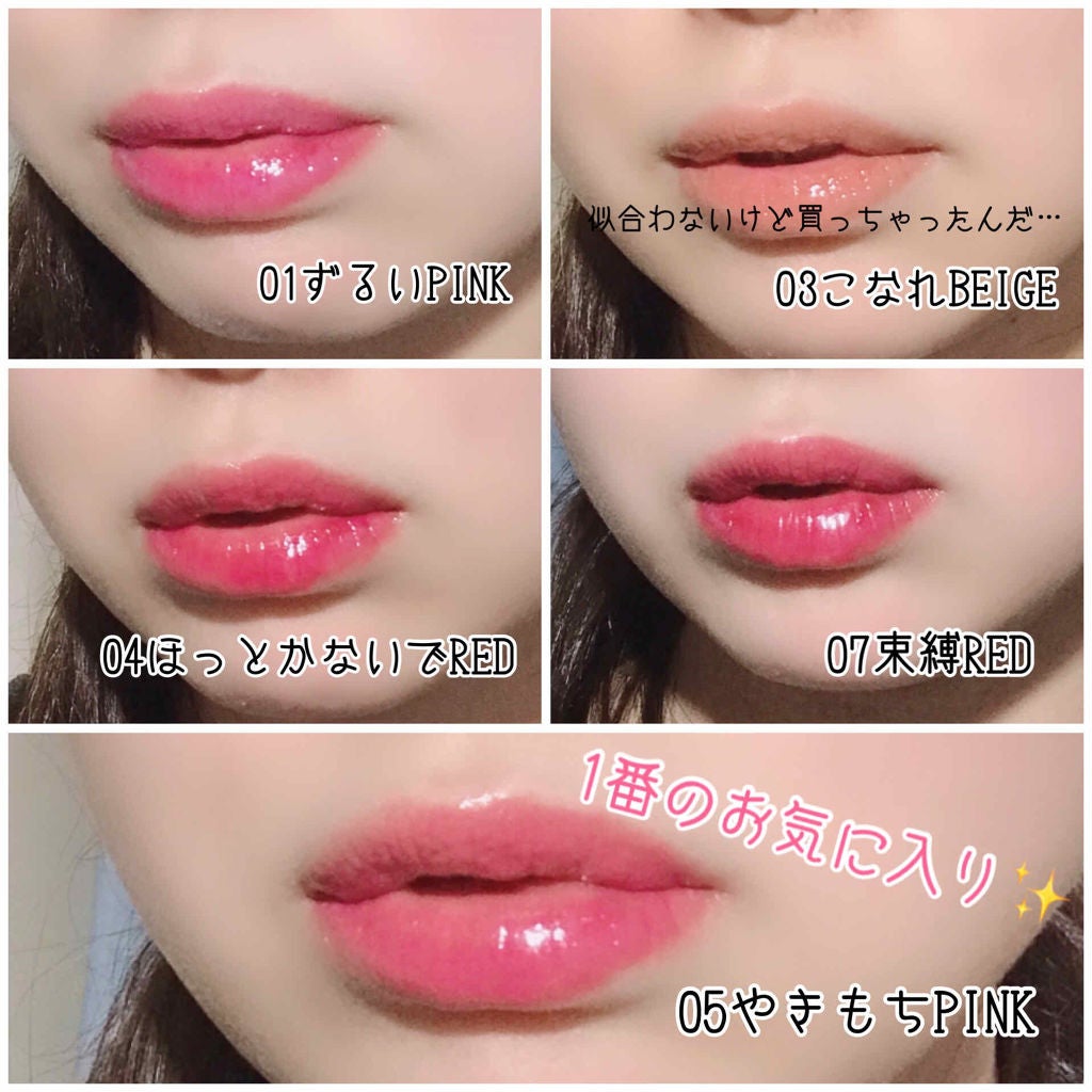 つやぷるリップR/b idol/口紅を使ったクチコミ(2枚目)