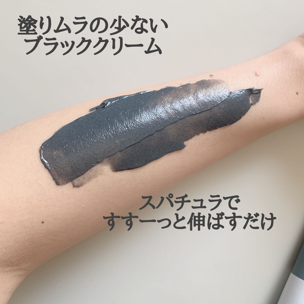 薬用ブラックリムーバー/RODOMIS/除毛クリームを使ったクチコミ（3枚目）