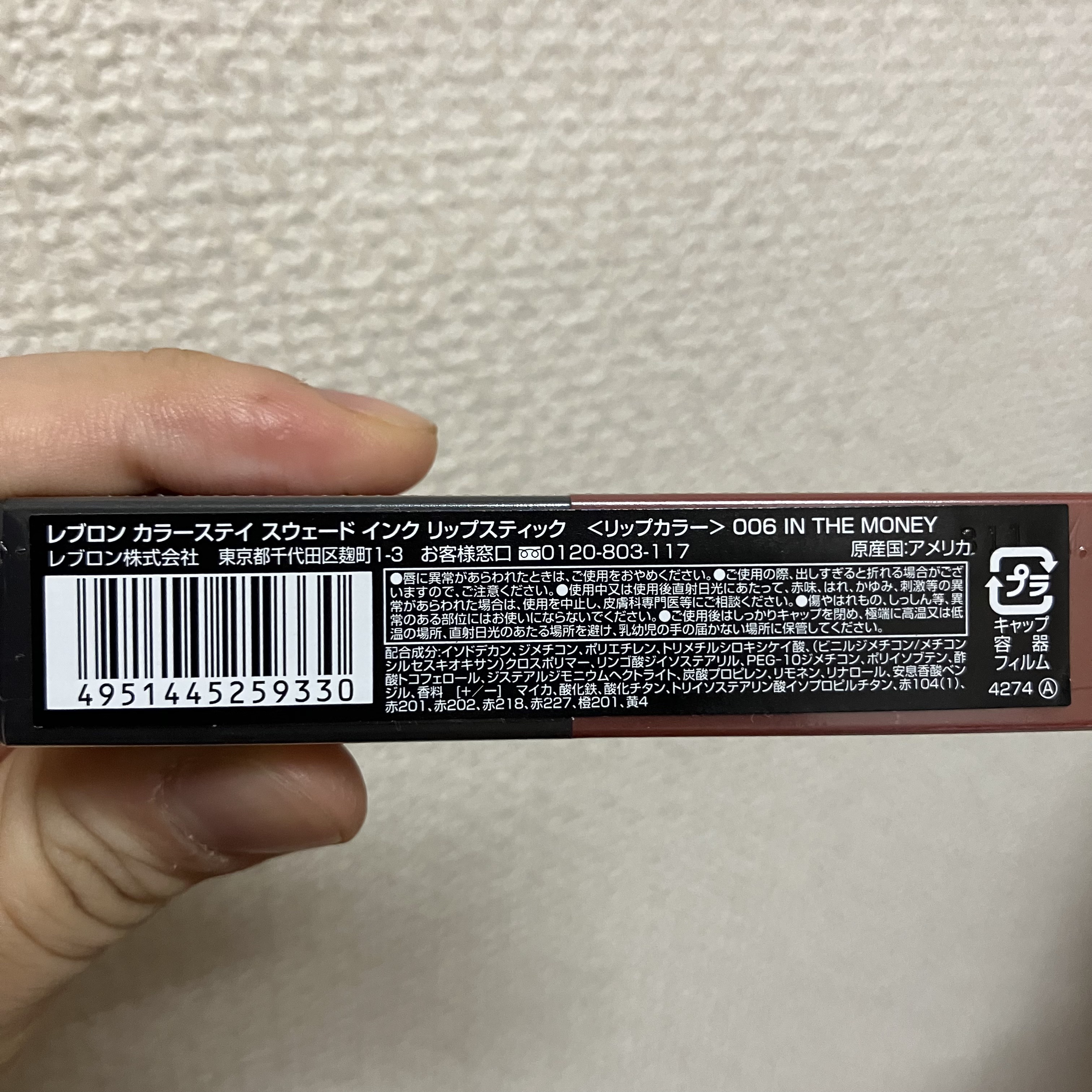 レブロン カラーステイ スウェード インク リップスティック 006 イン ザ マニー/REVLON/口紅を使ったクチコミ（2枚目）