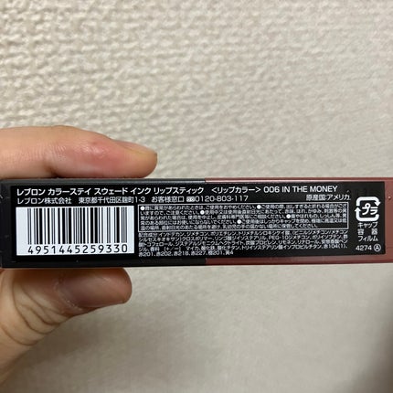 レブロン カラーステイ スウェード インク リップスティック/REVLON/口紅を使ったクチコミ(2枚目)