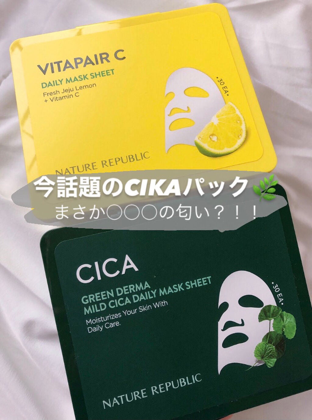 ビタペアCデイリーシートマスク/ネイチャーリパブリック/シートマスク・パックを使ったクチコミ(1枚目)