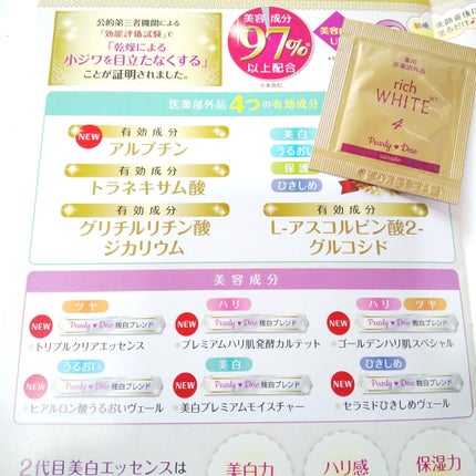 THEリッチホワイトエッセンス/パーリーデュー/オールインワン化粧品を使ったクチコミ(1枚目)