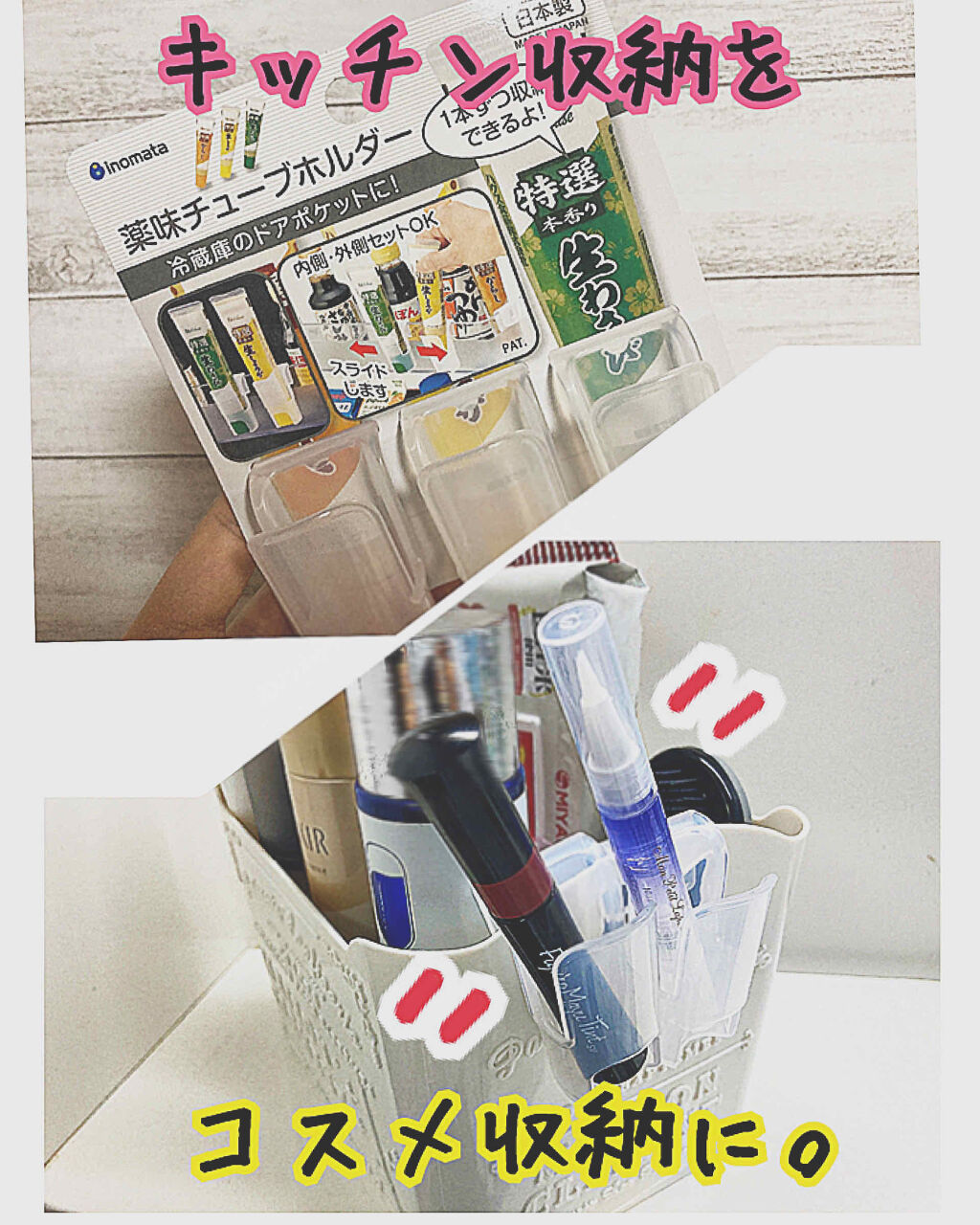 チューブホルダー/DAISO/その他を使ったクチコミ（1枚目）