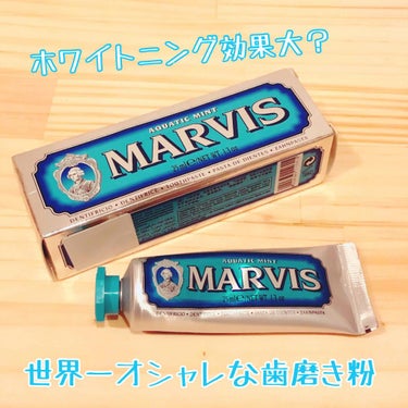 MARVIS/MARVIS/歯磨き粉を使ったクチコミ（1枚目）