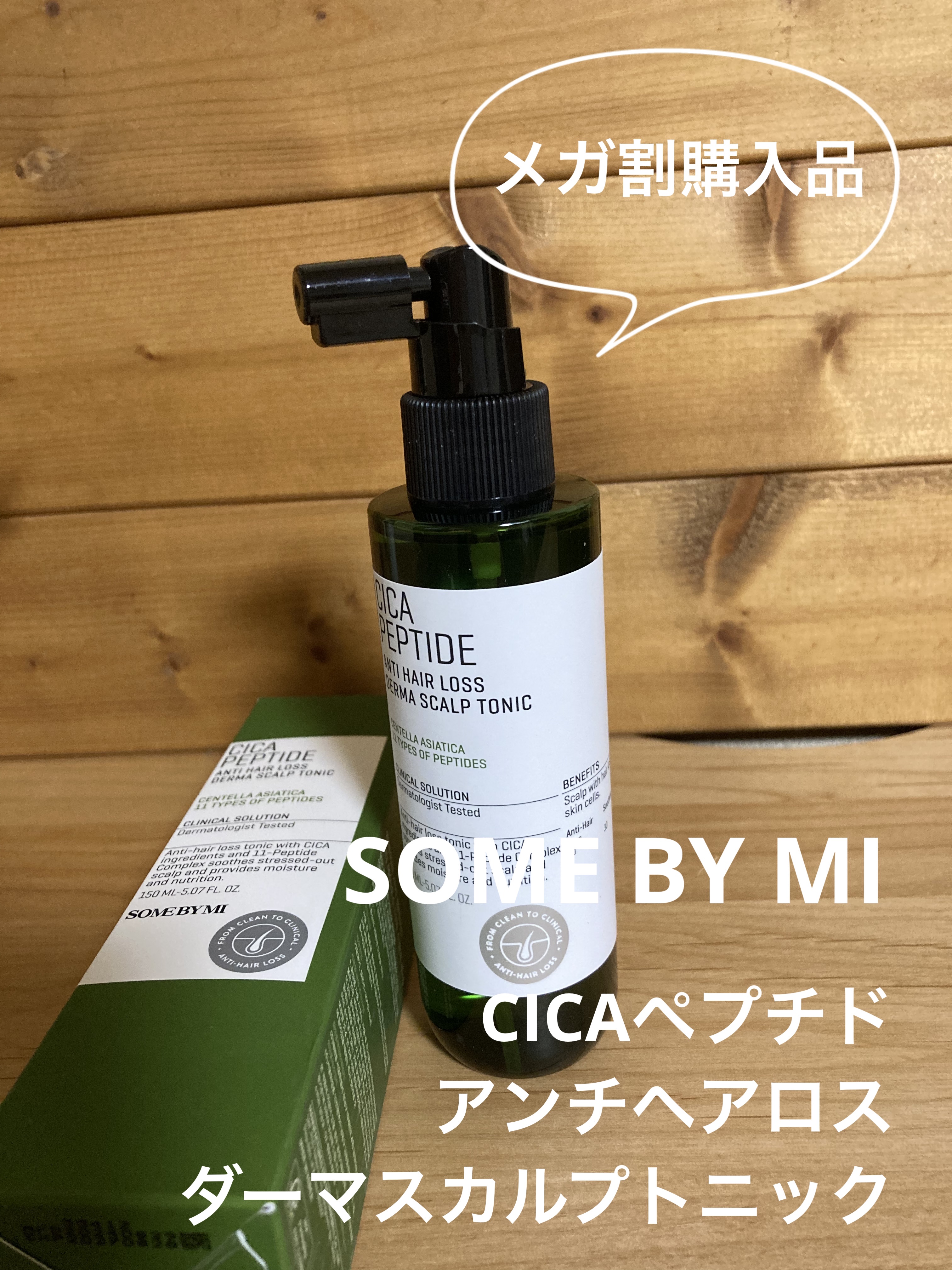 【5本】サムバイミー シカペプチドアンチヘアロスダーマスカルプシャンプー 試してみたシカペプチドアンチヘアロスダーマスカルプシャンプー