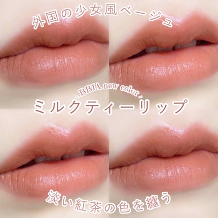 ラストベルベットティント/BBIA/リップティントを使ったクチコミ(1枚目)