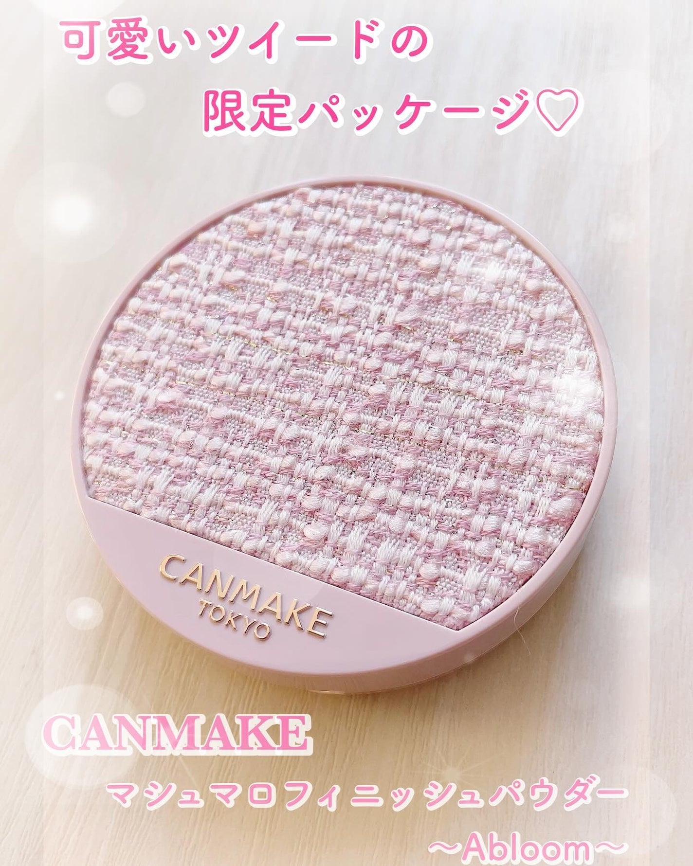 マシュマロフィニッシュパウダー ~Abloom~/キャンメイク/プレストパウダーを使ったクチコミ(1枚目)