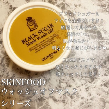 ブラックシュガーマスク ウォッシュオフ/SKINFOOD/洗い流すパック・マスクを使ったクチコミ（4枚目）