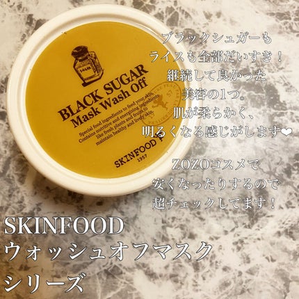ブラックシュガーマスク ウォッシュオフ/SKINFOOD/洗い流すパック・マスクを使ったクチコミ(4枚目)