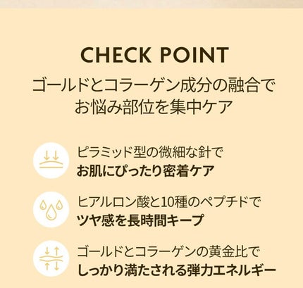 ゴールドコラーゲンニードルパッチ/SNP/アイケア・アイクリームを使ったクチコミ(4枚目)