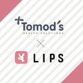 「Tomod’s」とLIPSのコラボ再来♡お店でもらえるプレゼントも！のサムネイル