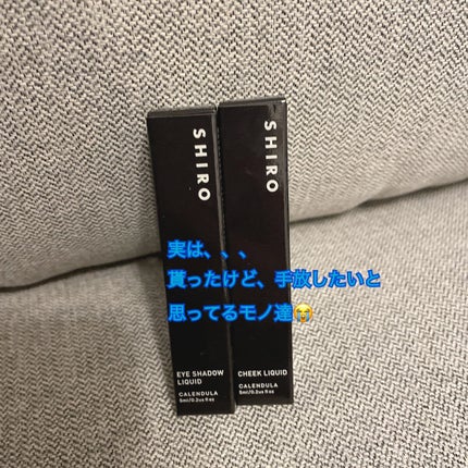 カレンデュラチークリキッド/SHIRO/リキッドチークを使ったクチコミ(1枚目)