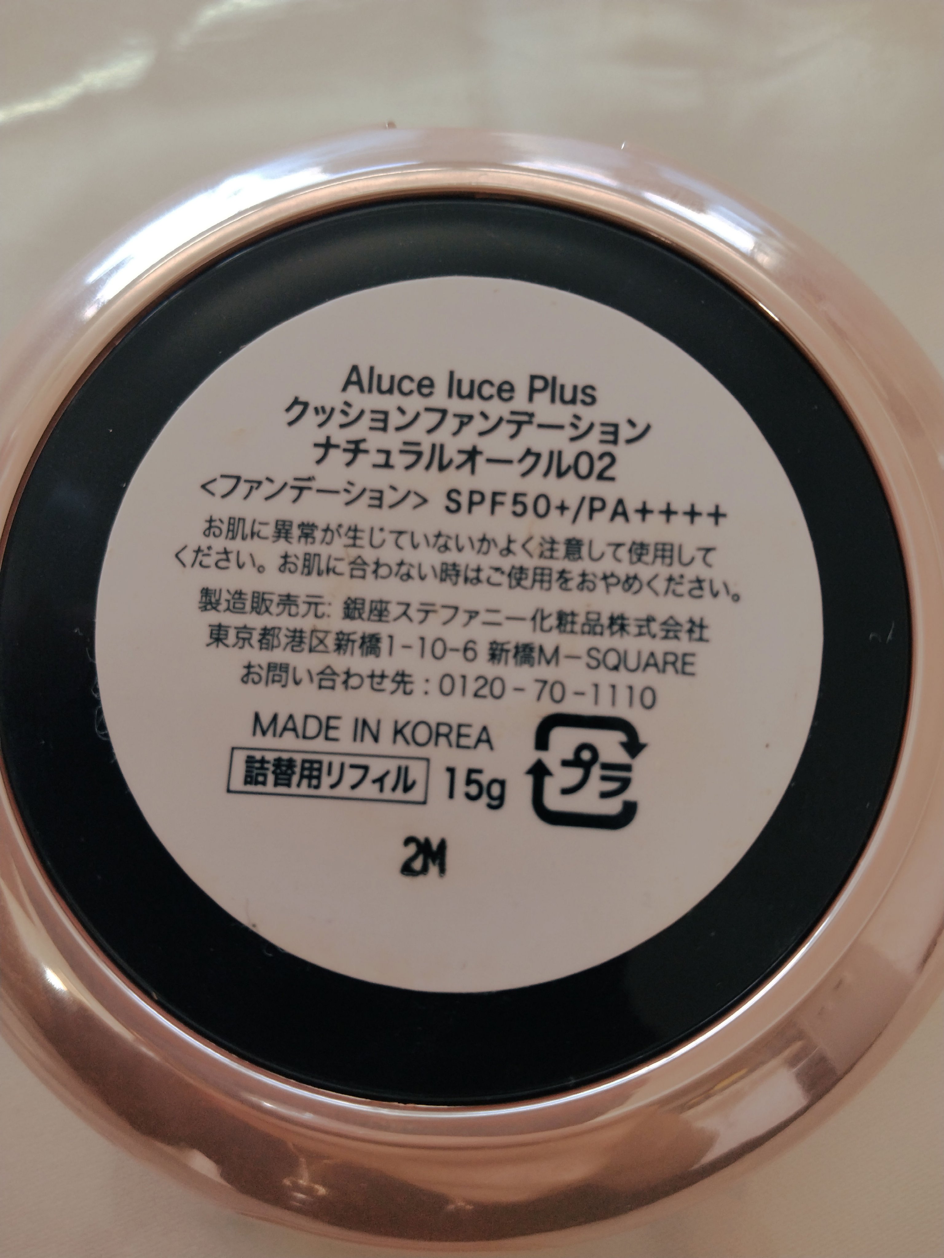 Aluce luce Plus クッションファンデーション/Aluce luce/クッションファンデーションを使ったクチコミ（2枚目）