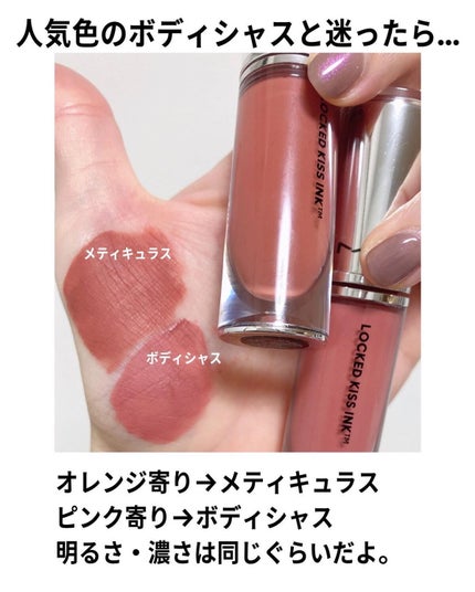 M·A·C ロックド キス インク リップカラー/M・A・C/口紅を使ったクチコミ(6枚目)