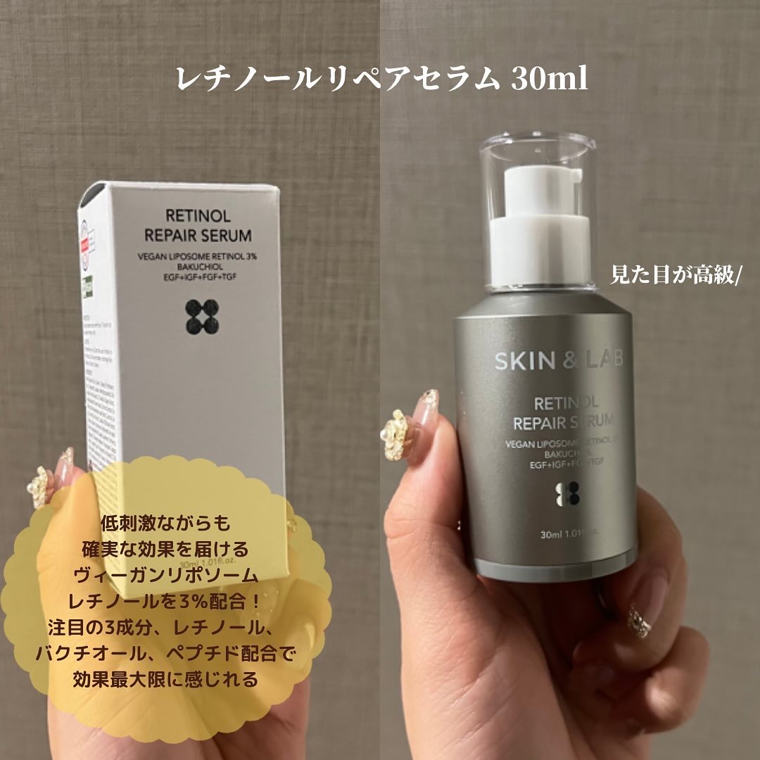 ヴィーガンリポソームレチノールセラム/SKIN&LAB/美容液を使ったクチコミ（2枚目）