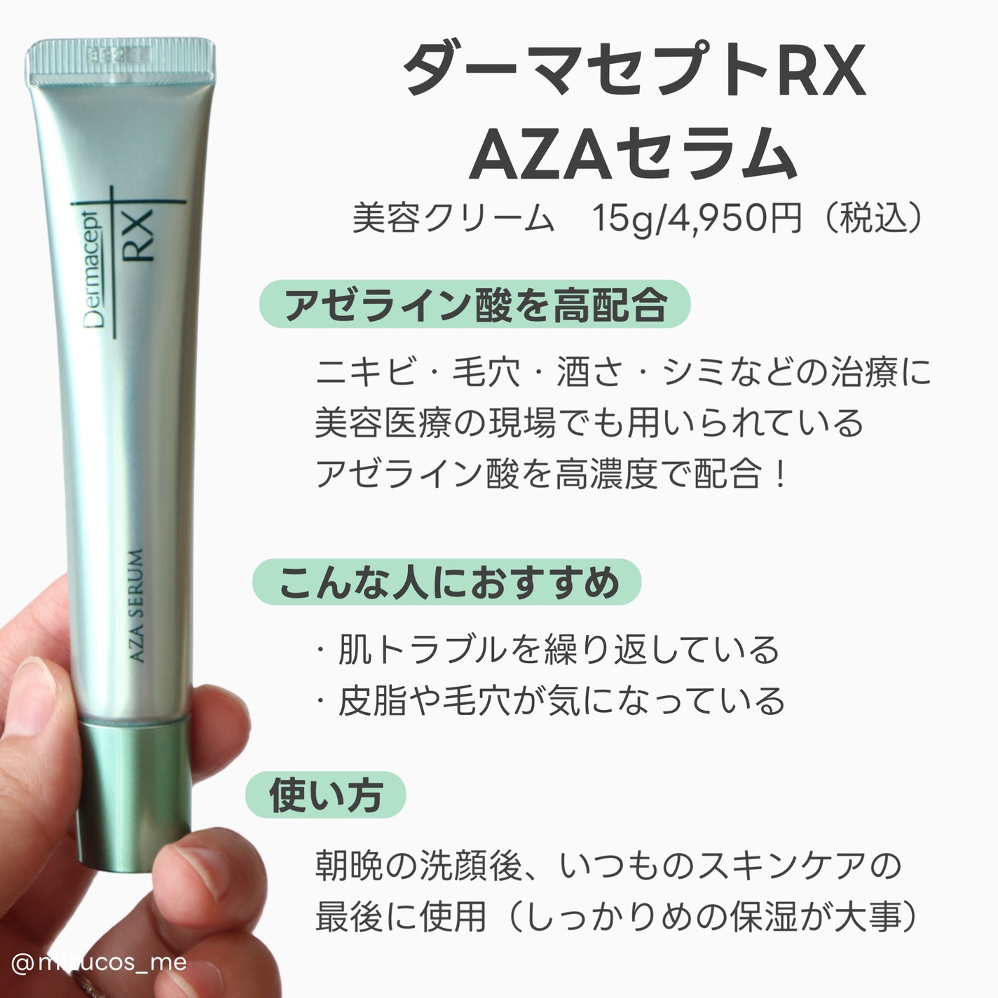 ダーマセプトRX AZAセラム/ダーマセプトRX/美容液を使ったクチコミ(3枚目)