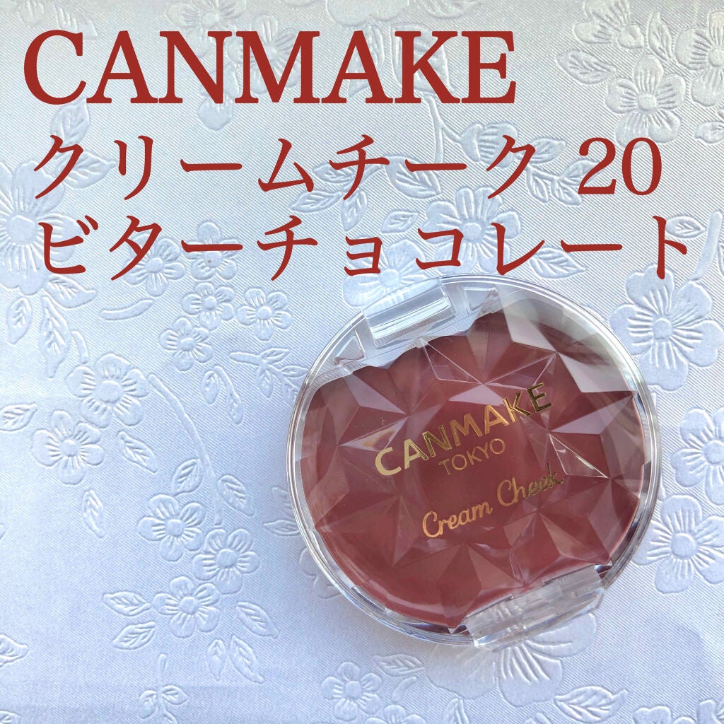 クリームチーク/キャンメイク/ジェル・クリームチークを使ったクチコミ(2枚目)