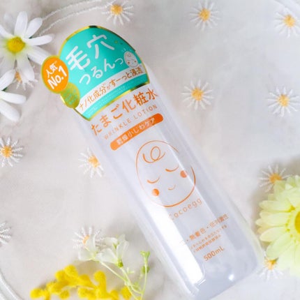 たまご化粧水/ココエッグ/化粧水を使ったクチコミ(3枚目)