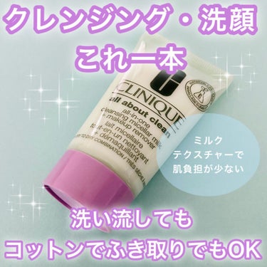 CLINIQUE 2in1 クレンジング ミセラー ミルク メークアップ リムーバーのクチコミ「ダブル洗顔不要


*･゜ﾟ･*:.｡..｡.:*･''･*:.｡. .｡.:*･゜ﾟ･*

.....」（1枚目）