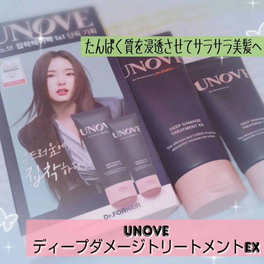 ディープダメージトリートメントEX/UNOVE/洗い流すヘアトリートメントを使ったクチコミ（1枚目）