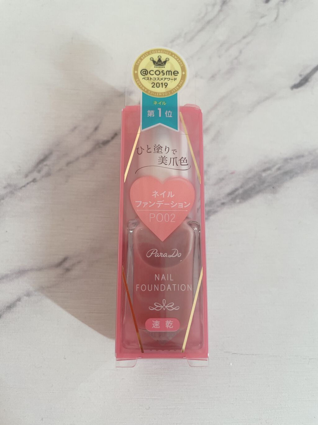 ネイルファンデーション/パラドゥ/マニキュアを使ったクチコミ(1枚目)