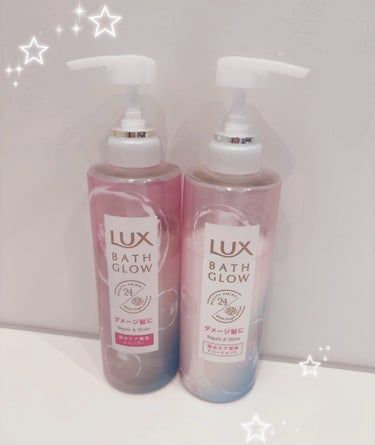 バスグロウ リペア&シャイン シャンプー／トリートメント/LUX/シャンプー・コンディショナーを使ったクチコミ（1枚目）