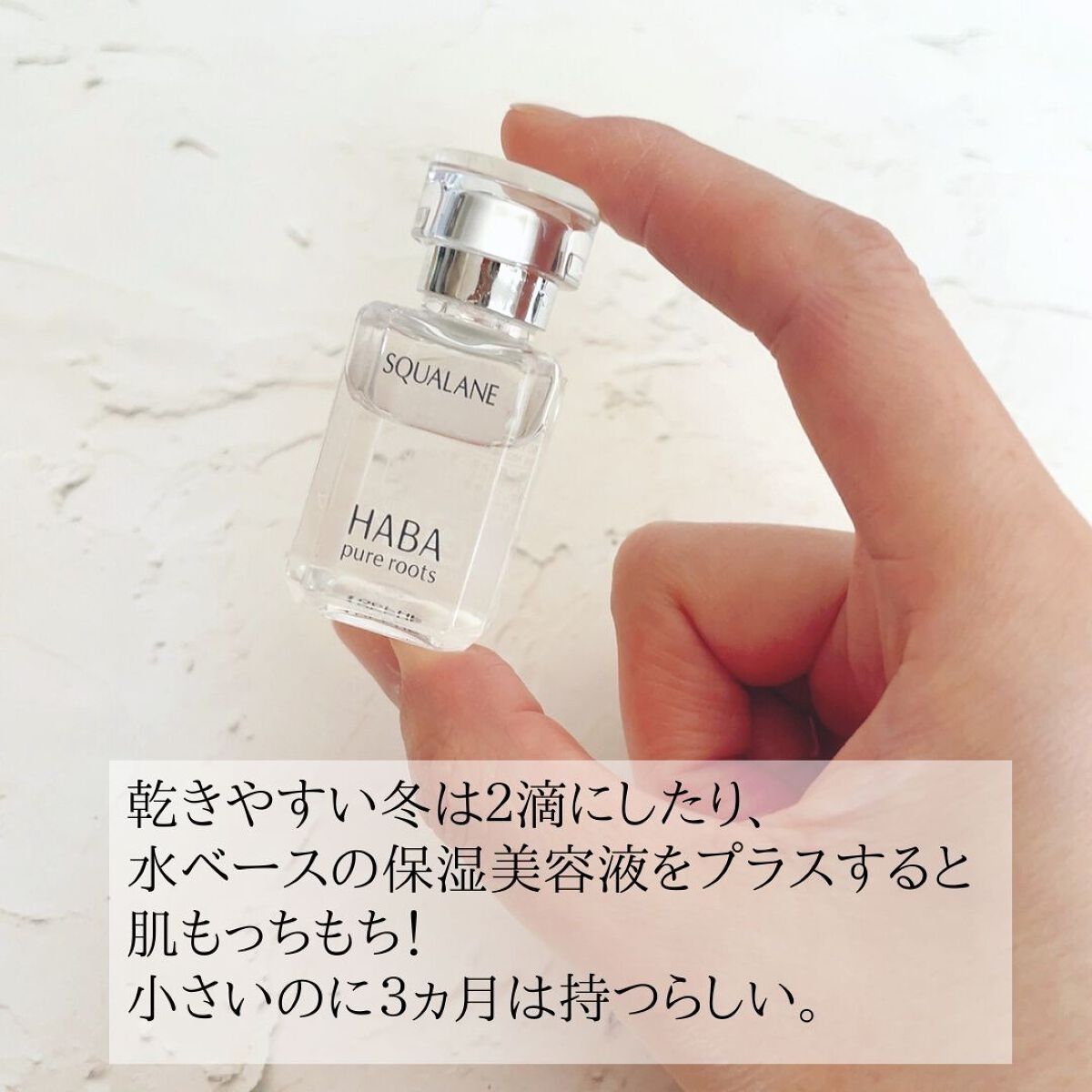 高品位「スクワラン」/HABA/フェイスオイルを使ったクチコミ(4枚目)