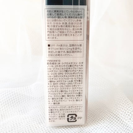 フィルタースキン リキッド OC-410 普通の明るさの自然な肌色/Visée/リキッドファンデーションの画像