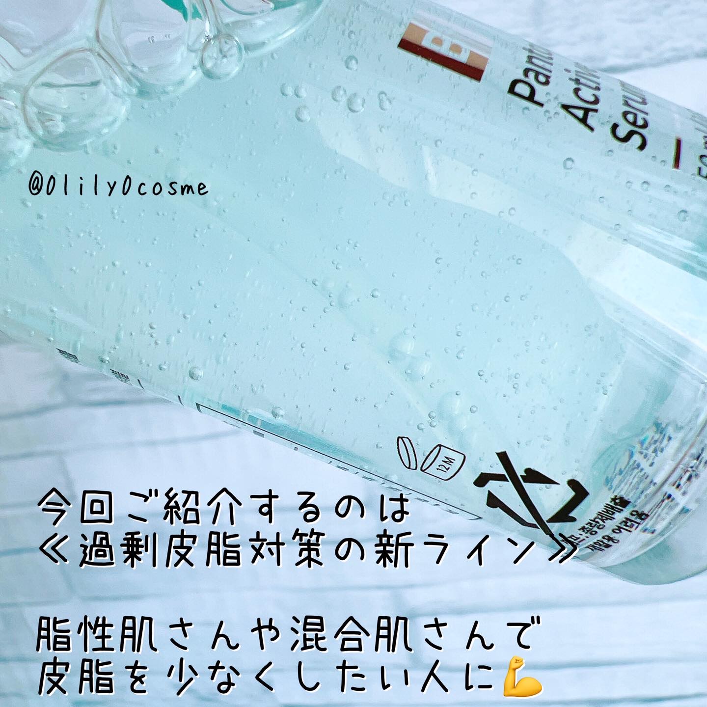 1番 塗るパントテン酸スージングクリーム/numbuzin/フェイスクリームを使ったクチコミ（2枚目）