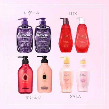 シャンプー／ヘアコンディショナー 軽やかさらさら(サラの香り)/SALA/シャンプー・コンディショナーを使ったクチコミ（1枚目）