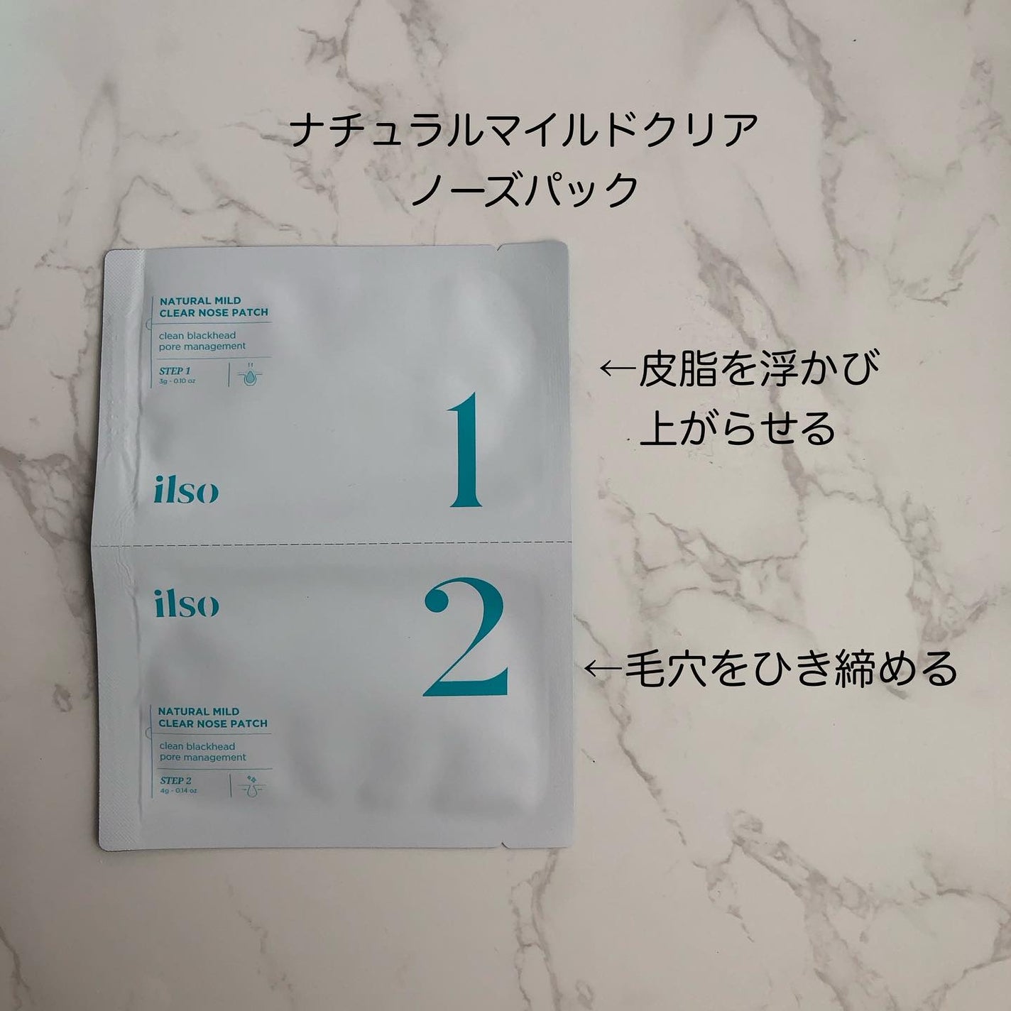 ナチュラルマイルドクリアノーズパック/ilso/シートマスク・パックを使ったクチコミ(2枚目)