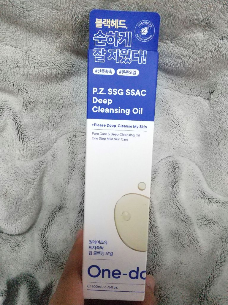 ワンデイズユー ディープクレンジグオイル/One-day's you/オイルクレンジングを使ったクチコミ（1枚目）