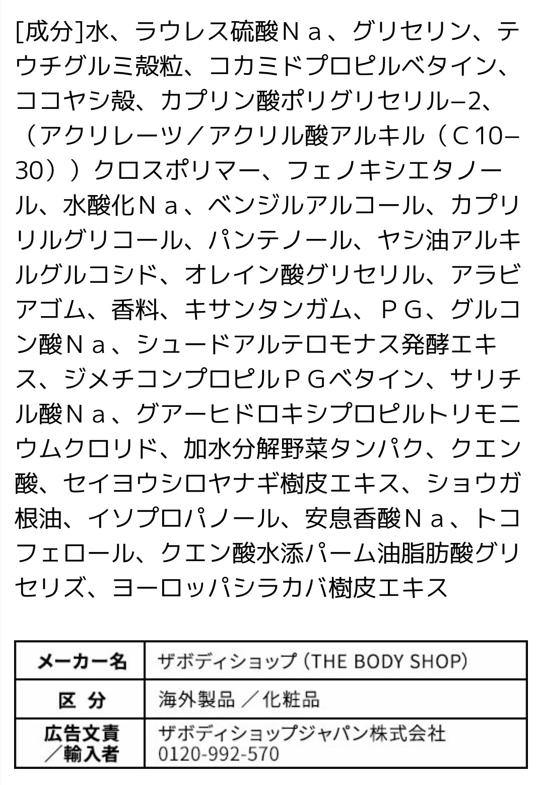 を使ったクチコミ（2枚目）