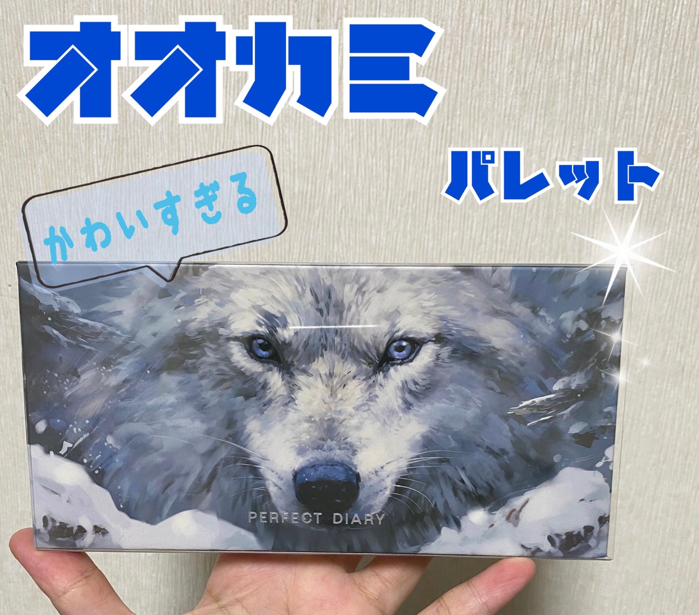 エクスプローラ12色 動物アイシャドウパレット/PERFECT DIARY/アイシャドウパレットを使ったクチコミ(1枚目)
