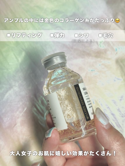 シルクペプチドインテンシブリフティングアンプル/SUNGBOON EDITOR(成分エディター)/美容液を使ったクチコミ(4枚目)