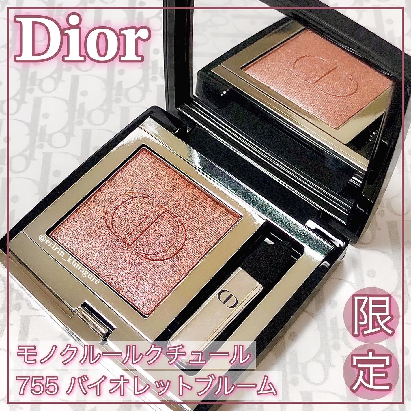 モノ クルール クチュール/Dior/単色アイシャドウを使ったクチコミ(1枚目)