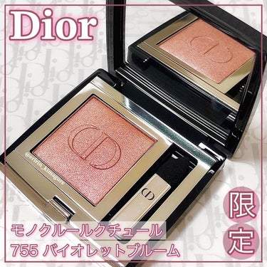 モノ クルール クチュール/Dior/単色アイシャドウを使ったクチコミ（1枚目）