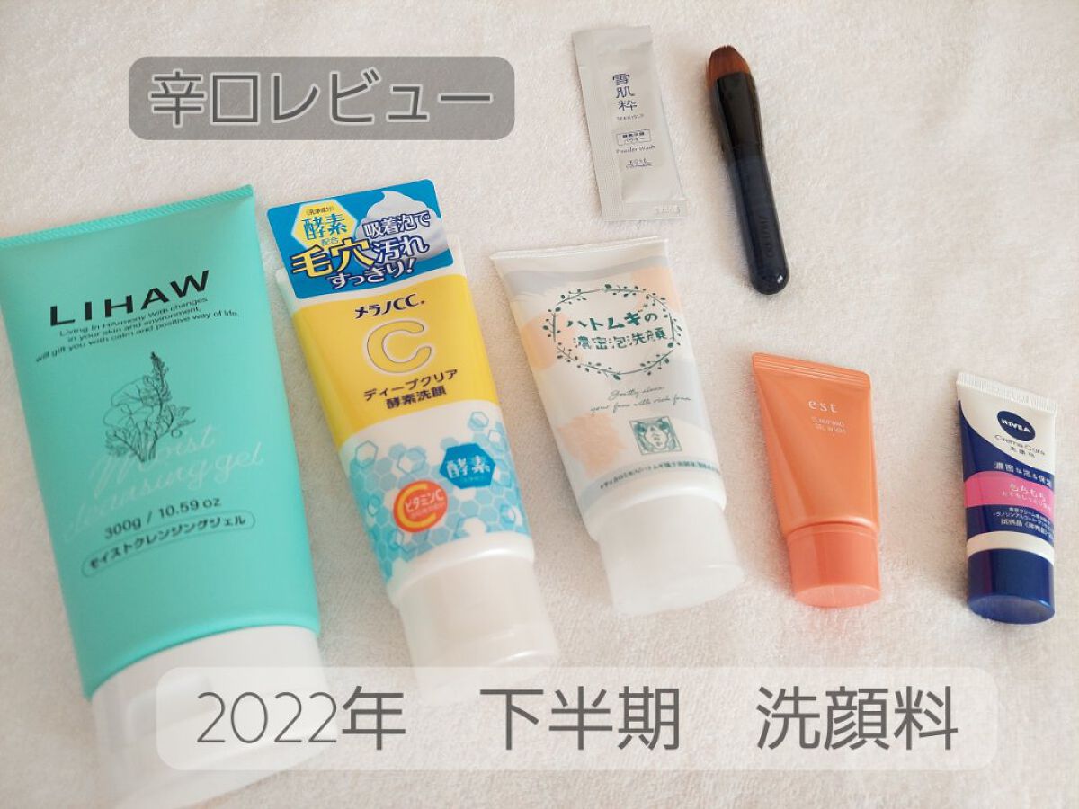 エスト クラリファイイング ジェル ウォッシュ/est/その他洗顔料を使ったクチコミ（1枚目）