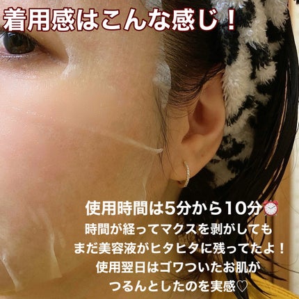 レチノールマスクパック/APLIN/シートマスク・パックを使ったクチコミ(7枚目)