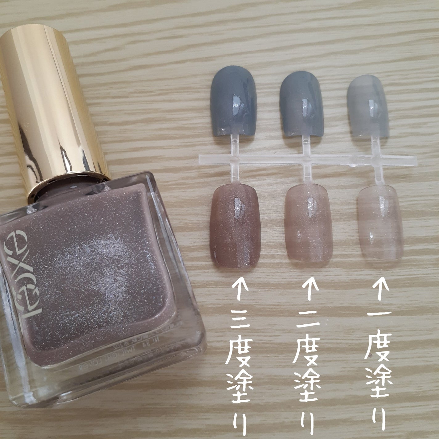 エクセル ネイルポリッシュ N/excel/マニキュアを使ったクチコミ(3枚目)