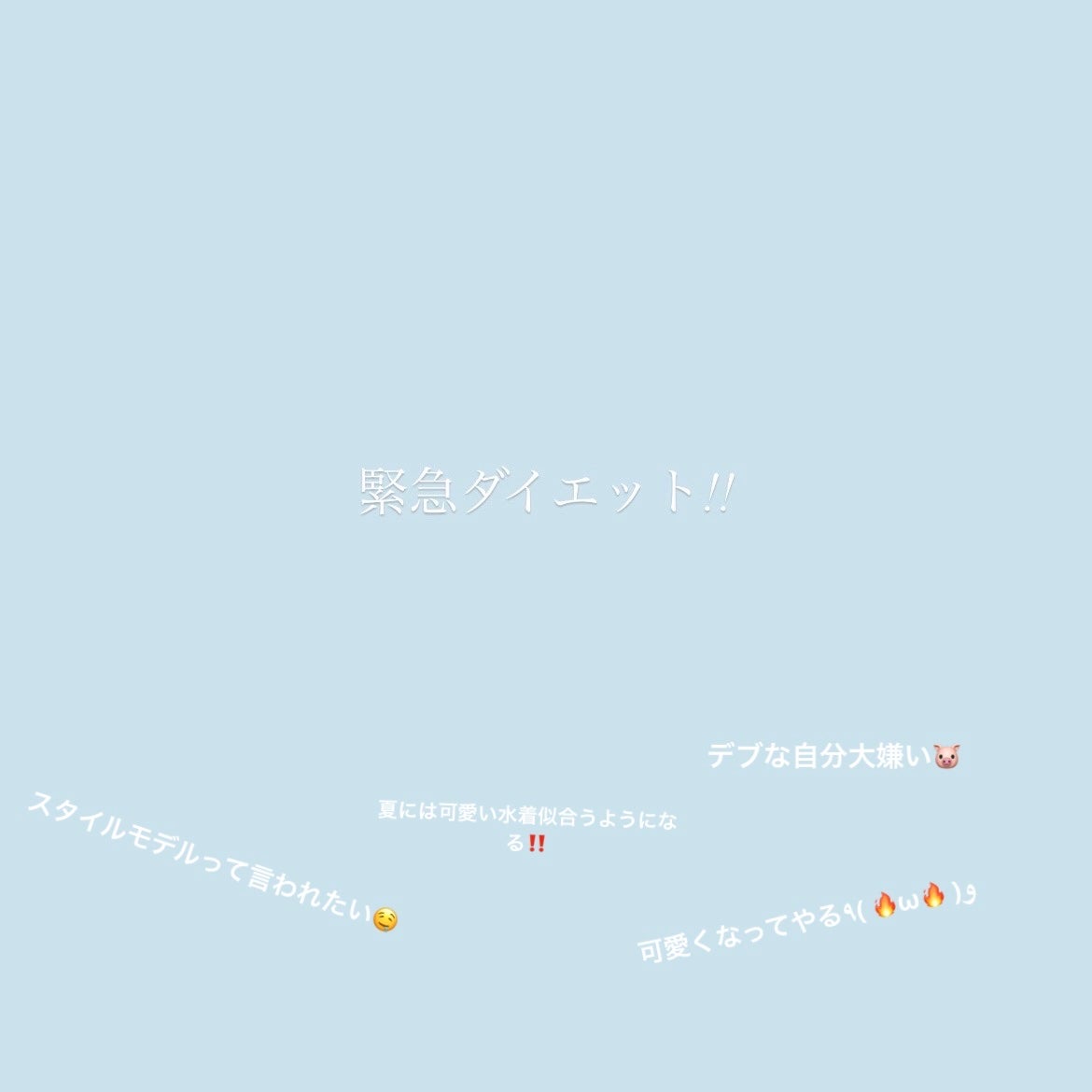 supreme_make_rlda on LIPS 「緊急ダイエット‼️私の現在の身長体重170cm64kg元々17..」(1枚目)